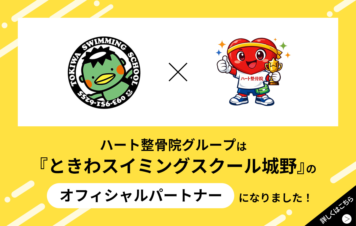ときわスイミングスクール城野のオフィシャルパートナーになりました