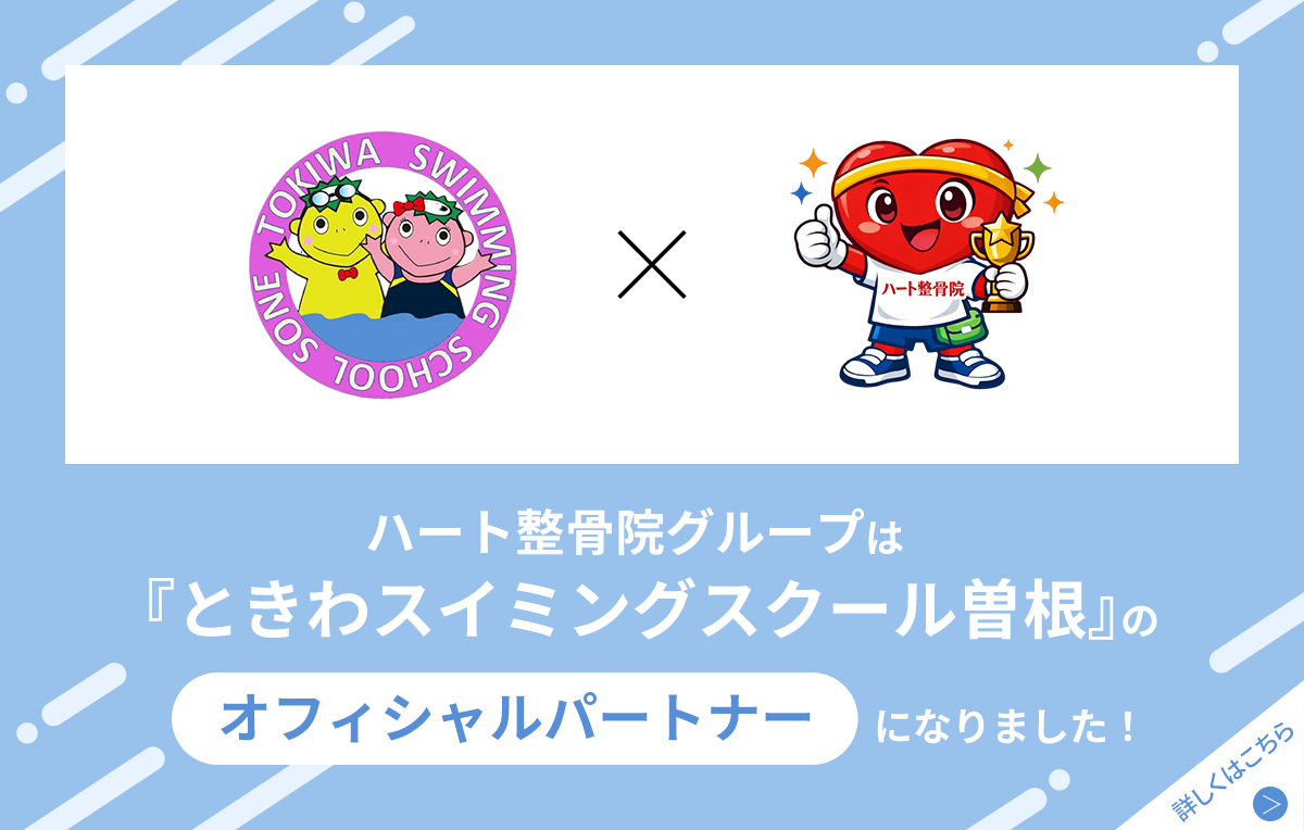 ときわスイミングスクール曽根のオフィシャルパートナーになりました