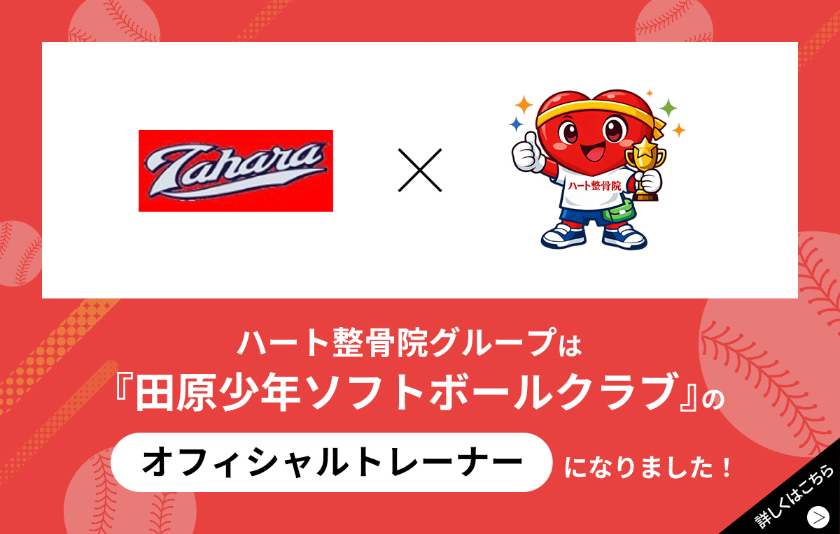 田原少年ソフトボールクラブのオフィシャルトレーナーになりました