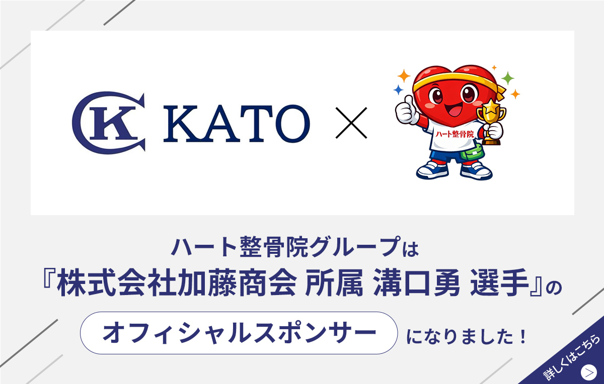 株式会社加藤商会 所属 溝口勇 選手のオフィシャルスポンサーになりました