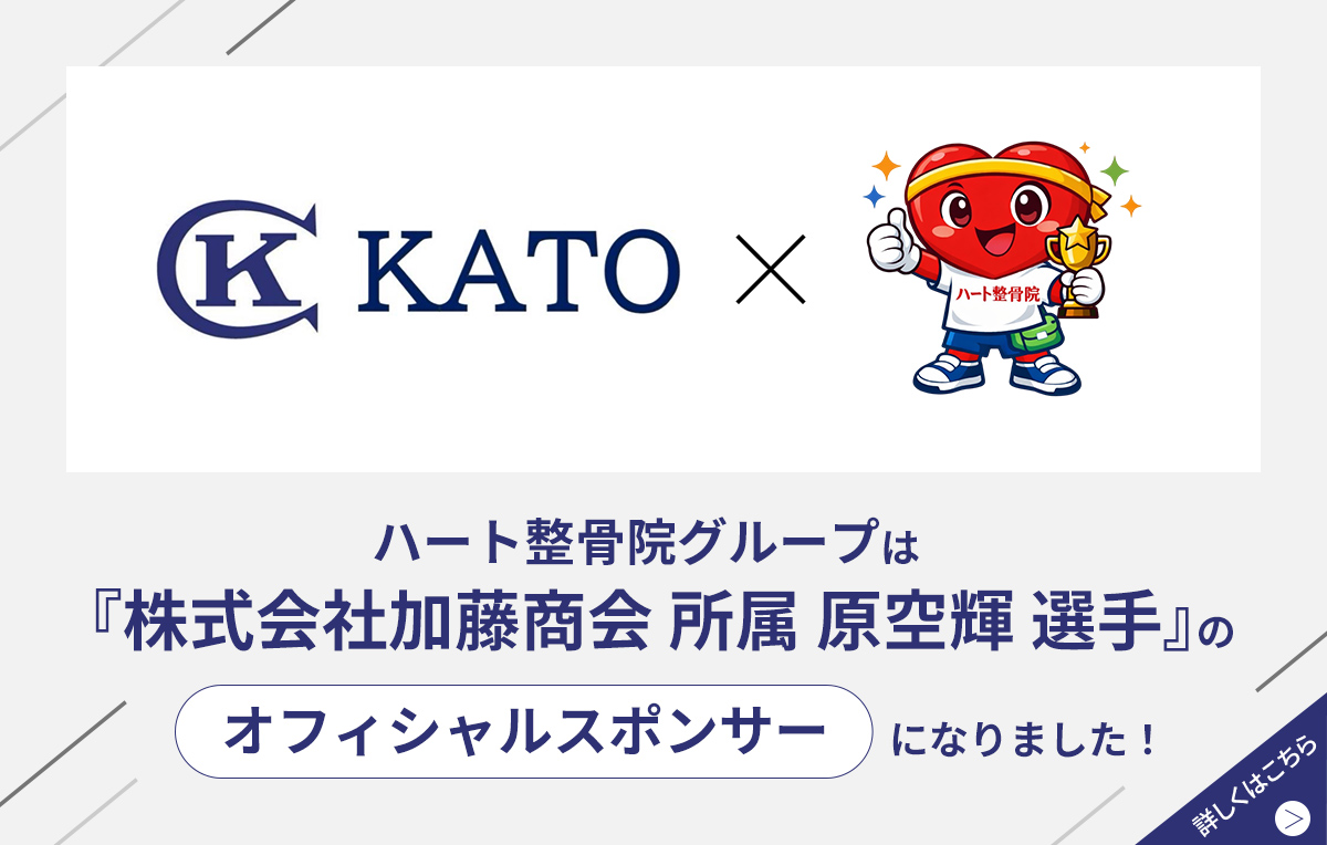 株式会社加藤商会 所属 原空輝 選手のオフィシャルスポンサーになりました