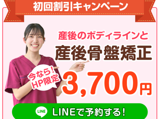 【夏に増える不調】小倉南区で注目の「産後の骨盤矯正＆楽トレ」とは？